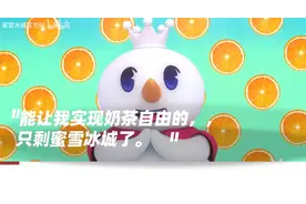 最近失眠了，满脑子都是“蜜雪冰城甜蜜蜜”图片