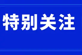 刚刚！唐山新增输入确诊病例详情公布图片