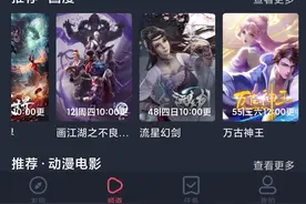 假期在家可以看2k高清动漫的app图片