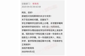 转校生学籍如何办理？市教育局最新回复图片