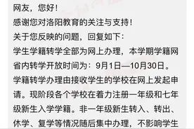 转校生学籍如何办理？市教育局最新回复图片