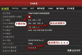 海康、大华视频监控远程访问接入：NVR/DVR端口映射图解图片