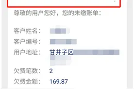 大连华润燃气气费催缴提醒功能开通啦！怎么使用看详细介绍图片