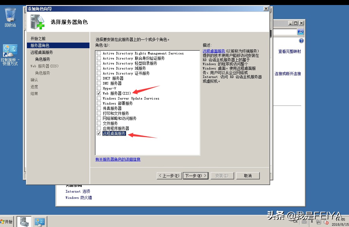 Windows 08系统服务器多界面与IIS安装教程插图5 Windows 08系统服务器多界面与IIS安装教程