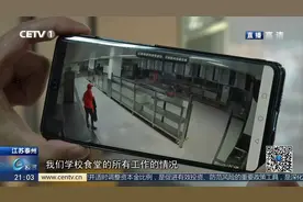 网上巡厨 + “五常管理”筑牢校园食品安全防护网视频封面