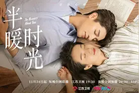 电视剧《半暖时光》今晚江苏卫视幸福剧场开播图片