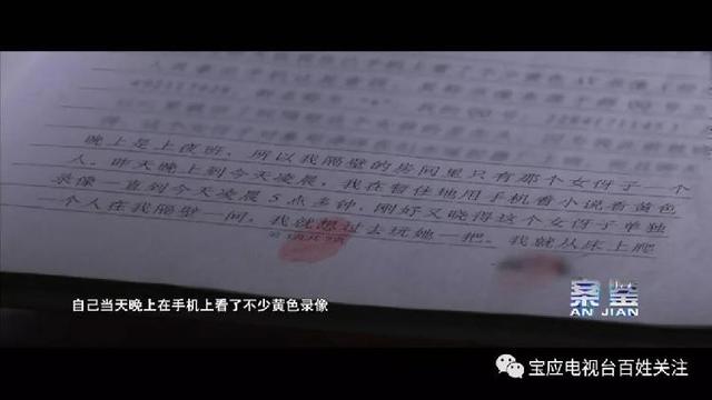 未成年小伙沉迷手机色情录像，引发冲动犯罪
