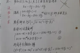 点到直线距离公式的三种推导方法图片