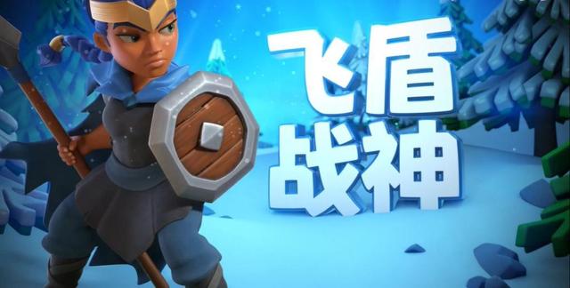 《部落冲突》2019年底最大更新 十三级大本营正式上线