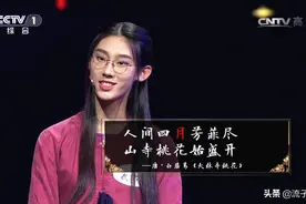 中国诗词大会上，击败北大研究生夺冠的武亦姝，她为何如此优秀？图片
