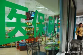 “十三五”期间我国医保事业取得长足进步可总结为“四个新”图片