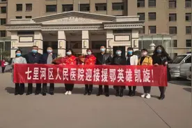 欢迎回家！七里河区2位援鄂战疫英雄凯旋！图片