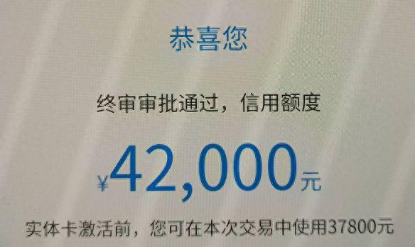 民生银行信用卡额度，民生银行信用卡 提额 配图02