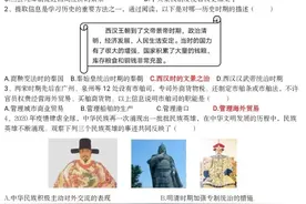 最新2021年中考历史模拟试卷图片