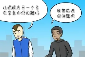 漫画：舔狗图片