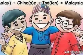 马来西亚的印度人：成为大马第三大族群，为什么势力这么强？图片