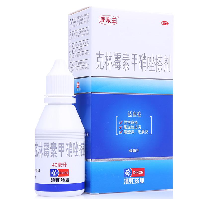 通篇干货 | 祛痘的常用药膏，我都给你们掰扯清楚了