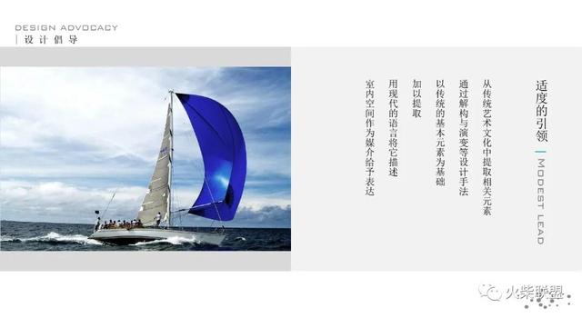 「深圳中国杯帆船会所&办公室」〖火柴设计联盟〗第2244期