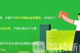 今起丰巢快递柜开始收费！超12小时收费0.5元，你会买单吗？图片