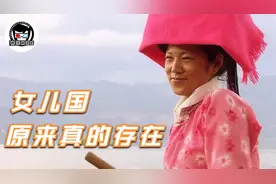 “女儿国”真的存在：这个地方男不娶女不嫁，女人成为一家之主图片