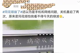 同花顺APP出现异常，浙江证监局出具警示函！律师：用户想要赔偿没那么简单图片