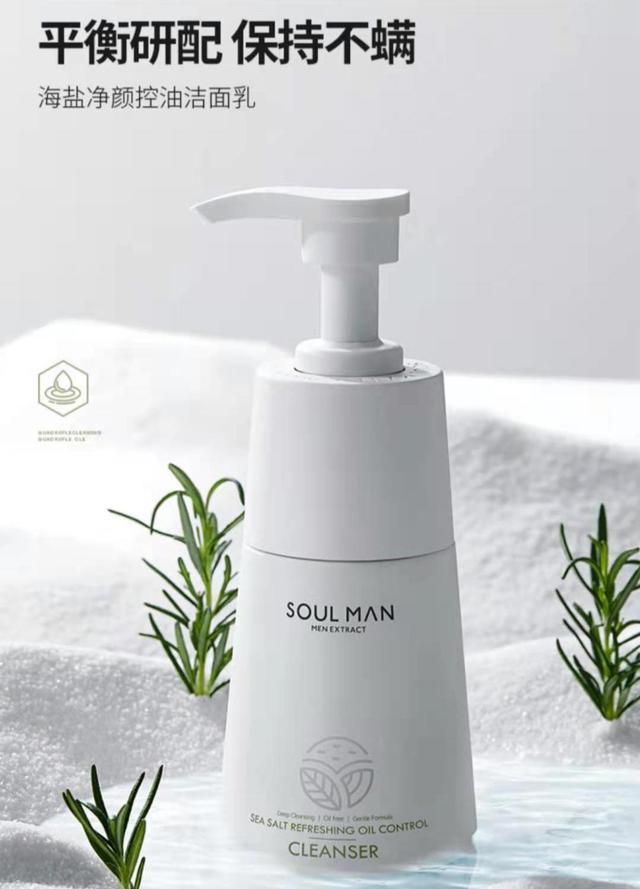 2020年男士护肤品牌排行榜，你最钟意哪一款呢