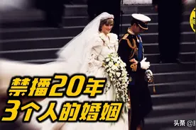 世纪婚礼背后的真实故事！被禁播20年英国皇室不愿公之于众的真相图片