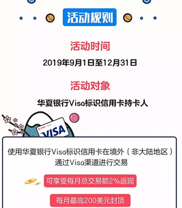 visa和万事达港澳台能用吗，国庆出去消费要花多少钱 配图18
