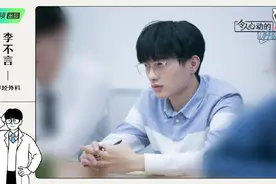令人心动的offer被质疑？观众否定李不言，是废柴还是坦诚有勇气图片