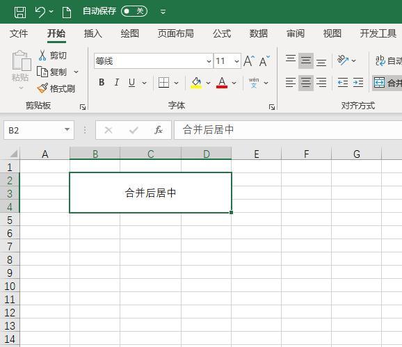 Excel合并后居中，跨越合并，及跨列居中的区别你都知道吗