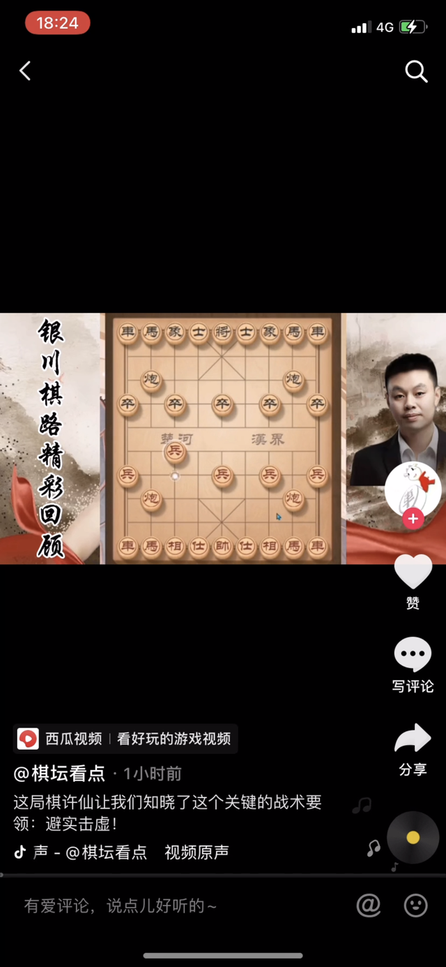 一个月涨粉70万,百万中年男人为什么爱在直播间围观下棋?