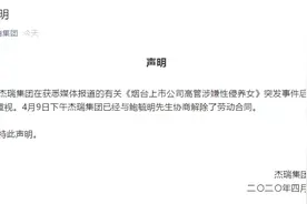 涉嫌性侵养女4年的公司高管，被解聘，警方：已再次立案！中兴最新回应图片