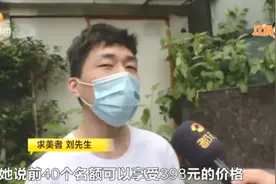 24岁男子遭“天价”纹眉，气得猛扇自己耳光！店家：“你是个成年人了，该对自己的行为负责”图片