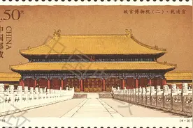 紫禁城600年特种邮票发行 5个标志性建筑首次被选用图片