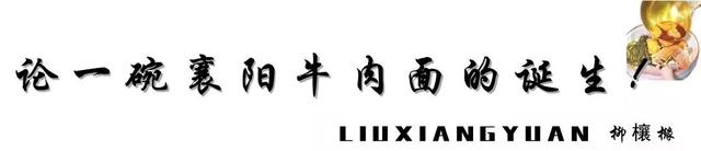 「十堰美食」排队365天,90%的十堰人都吃过的这碗面,却很少人知道它还有家分店