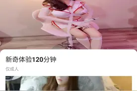 探访郑州“成人体验馆”！秘密“接头”入住宅，利润可观图片