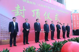 山东省千佛山医院病房综合楼建设项目举行病房综合楼封顶仪式图片