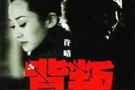 豆豆《背叛》：读懂了宋一坤，就读懂了背叛的代价图片