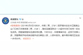 男子因矛盾纠纷杀害他人后持刀劫持一名人质，上海警方通报：开枪将其击毙并成功解救人质图片