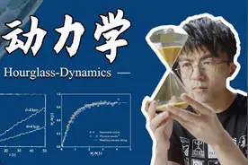 如何加速沙漏的下落，方便我们在餐厅骗菜？（偷偷学）图片