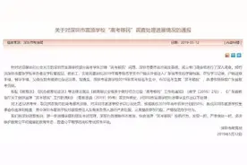 北大取消2人自主招生通过资格，是这个原因图片