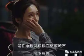 “柜姐”收服顶级“海王”有多难？顾佳在这个“现实版漫妮”面前都得服输图片