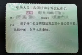 驾照扣分不用慌，在线学习半小时一次加一分，一个周期最多加6分图片