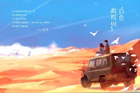 《白色橄榄树》：战火纷飞中的爱情和救赎，玖月晞经典，强推图片