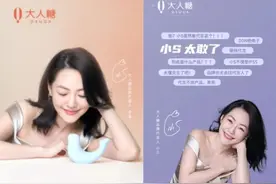 跟小S解约之后，「大人糖」的女性主义营销困境图片