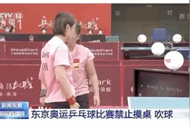 东京奥运会乒乓球比赛出新规！刘国梁回应图片