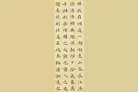 KnowArt｜杨文彪“趴书”小楷《岳阳楼记》图片