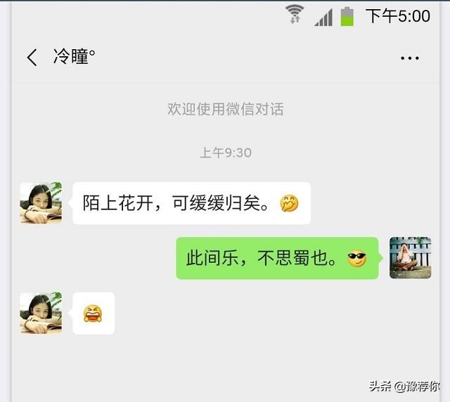 前女友用古文发微信，如何回复？网友回复太有才了