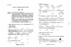 #最难中考#2021广东中考数学图片