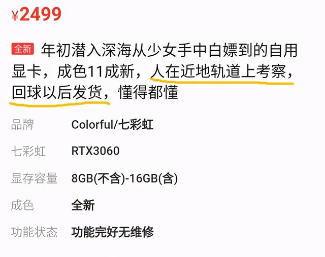 疯狂炒作显卡的奸商们，被贴吧老哥锤爆了